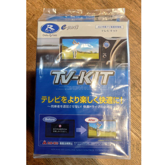 純正車載ナビ装着車専用テレビキット